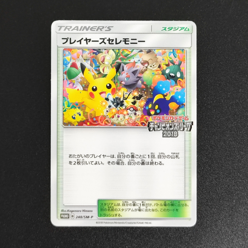 Board Game Anime - Proxy 2018 P.M JPN SM PROMO