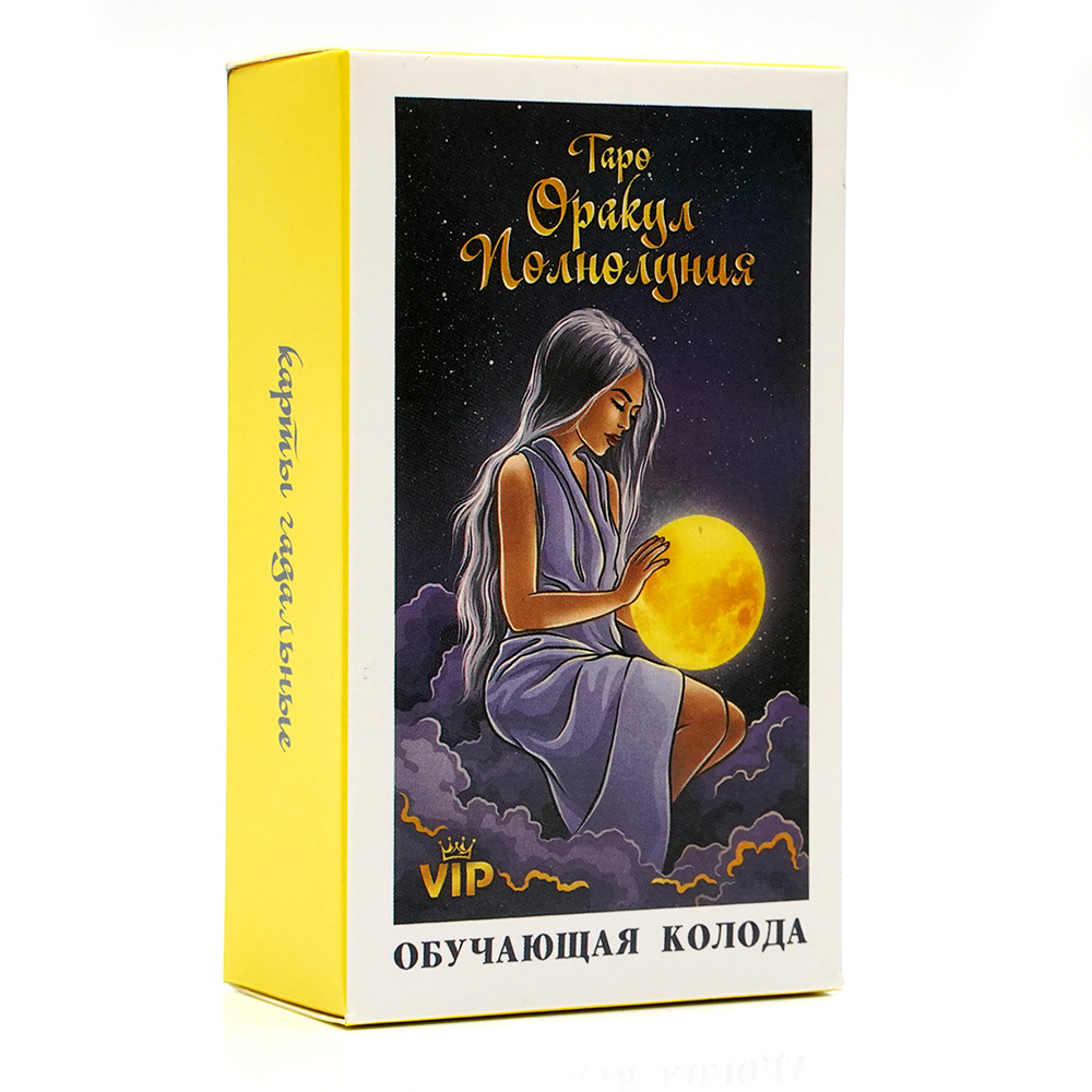 Board Game Instruction - TAPO opakyд noдhoдyhuя tarot cards Russian