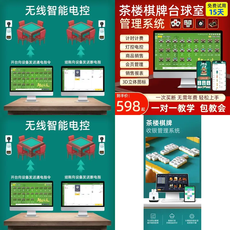 Board Game Store - All-in-One Cashier Management System for Tea
