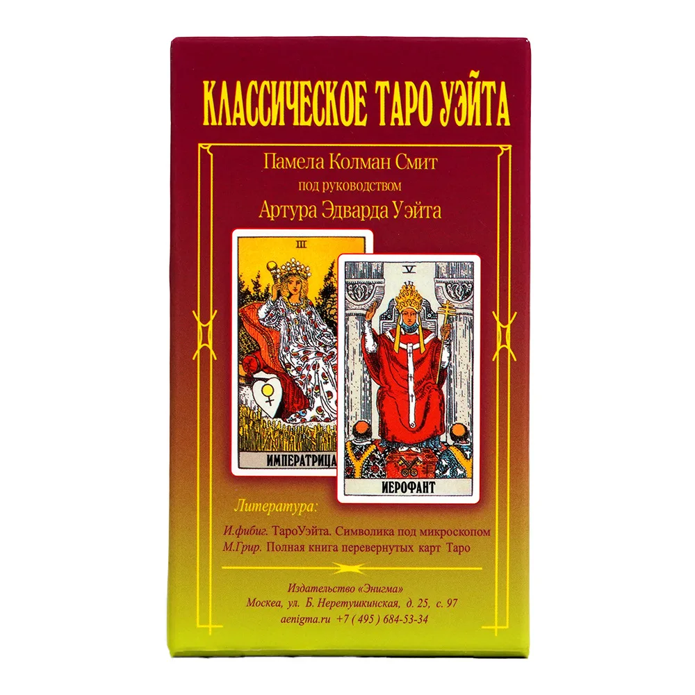 Russian Version Wait tarot car - Board Game Instruction review and price
