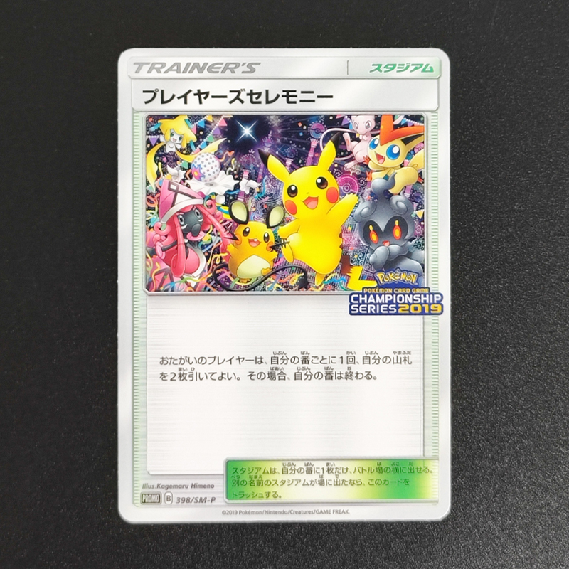 Proxy 2018 P.M JPN SM PROMO PL - Board Game Anime review and price