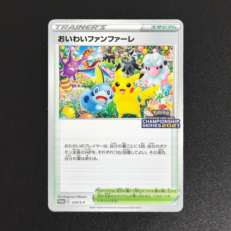 Proxy 2018 P.M JPN SM PROMO PL - Board Game Anime review and price