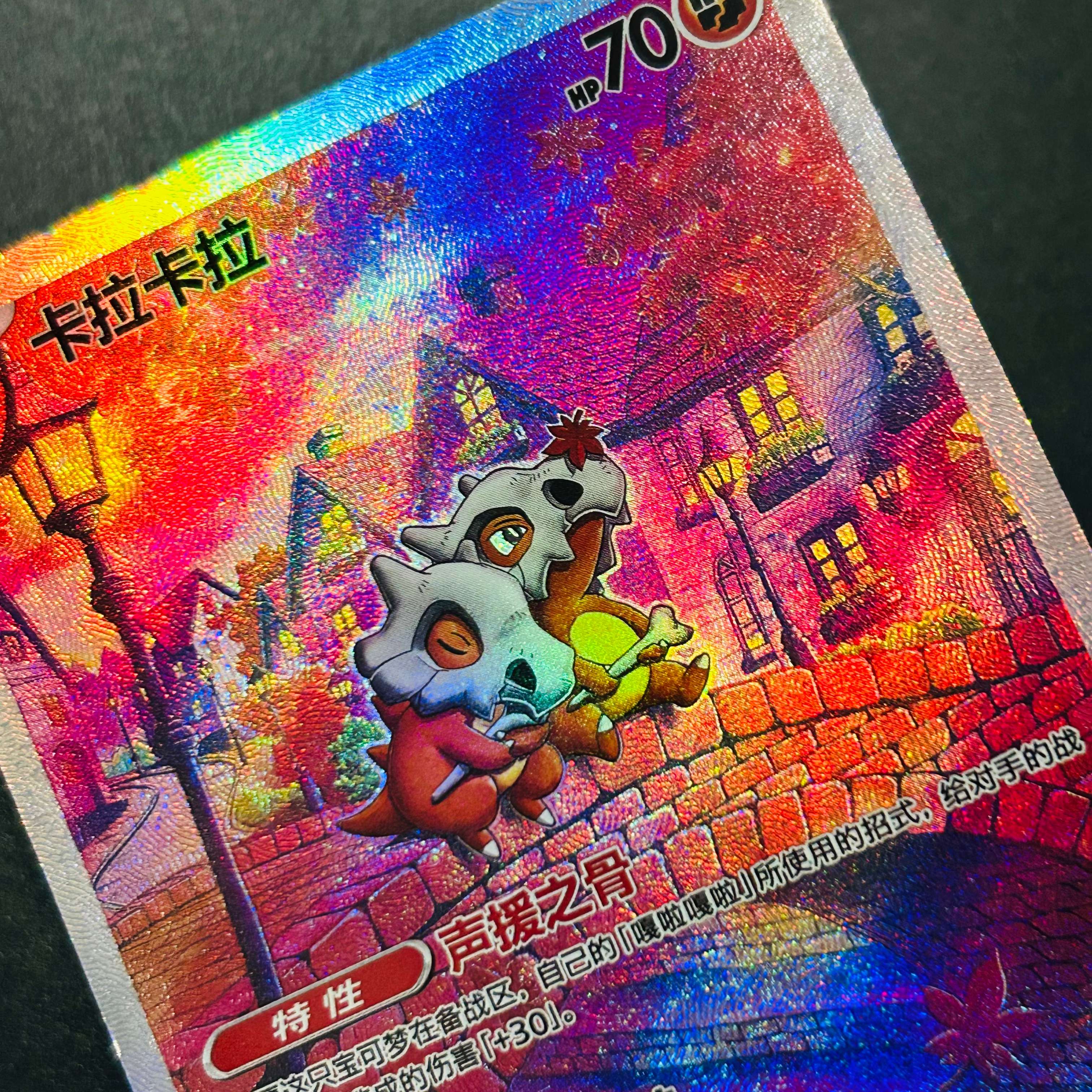 Pokemon Cubone 040/07 Chinese  - Board Game Anime review and price