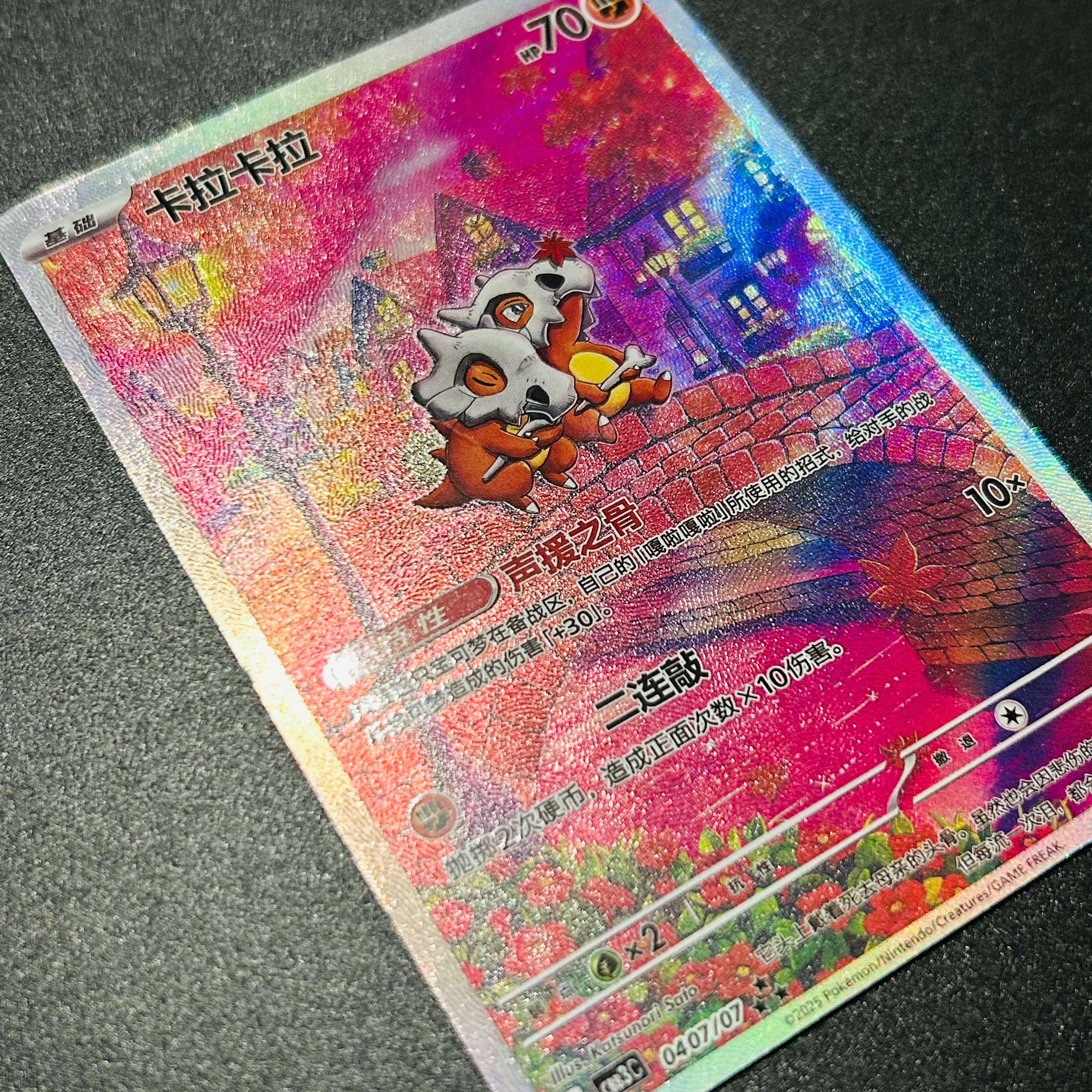 Pokemon Cubone 040/07 Chinese  - Board Game Anime review and price