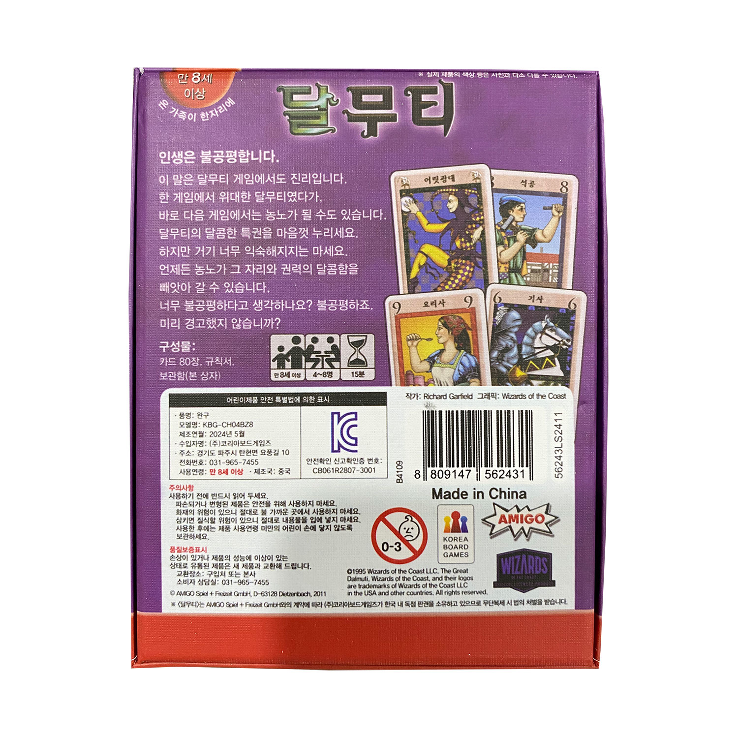 Korean Board Game the Great Da - Board Game Instruction review and price