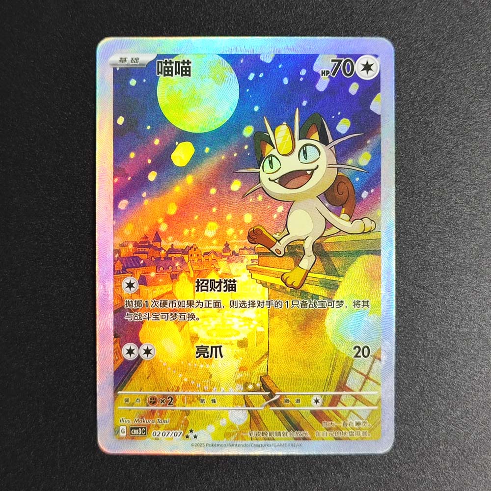 Pokemon PTCG Chinese Collectio - Board Game Anime review and price