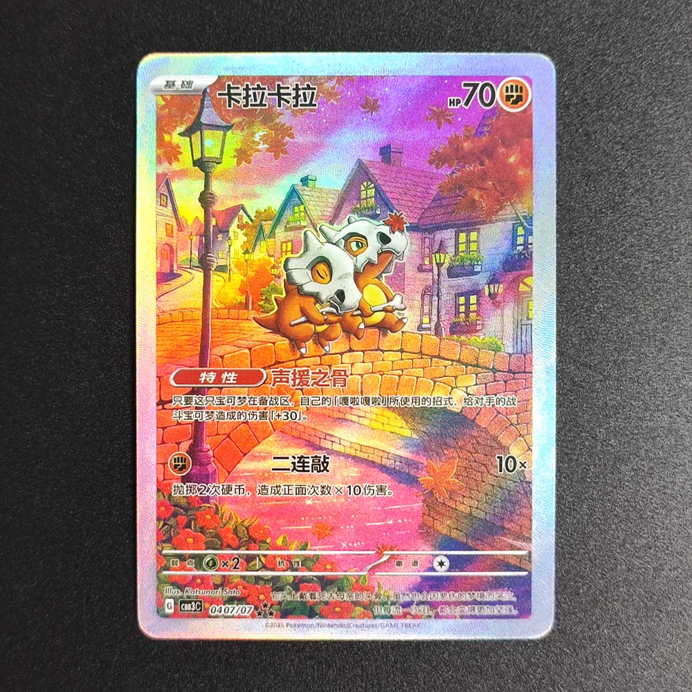 Pokemon PTCG Chinese Collectio - Board Game Anime review and price