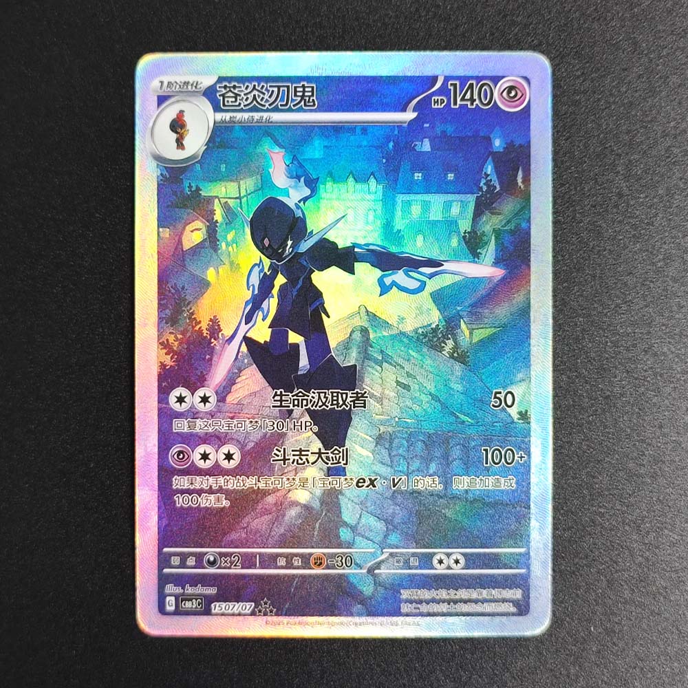 Pokemon PTCG Chinese Collectio - Board Game Anime review and price