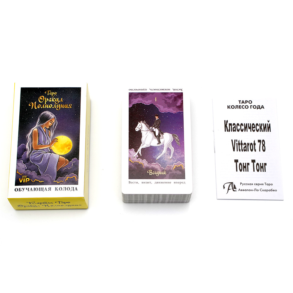 TAPO opakyд noдhoдyhuя tarot c - Board Game Instruction review and price