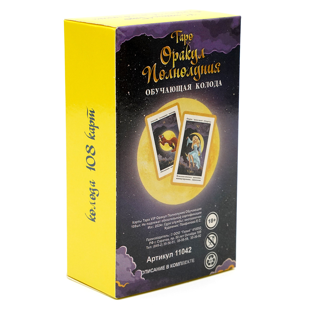 TAPO opakyд noдhoдyhuя tarot c - Board Game Instruction review and price