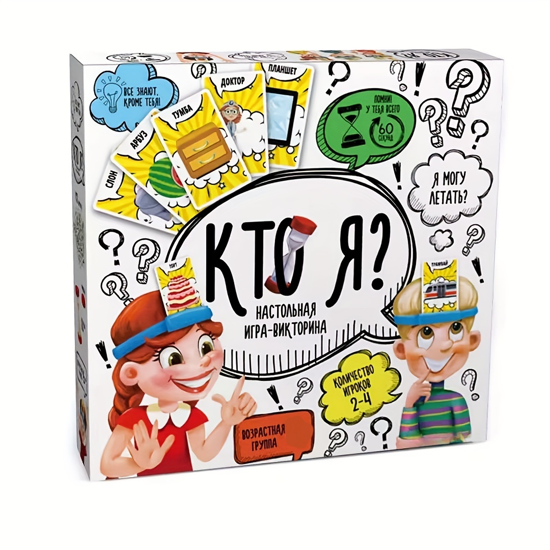 Who am I? Guess who I AM, Russ - Board Game Guess Who review and price