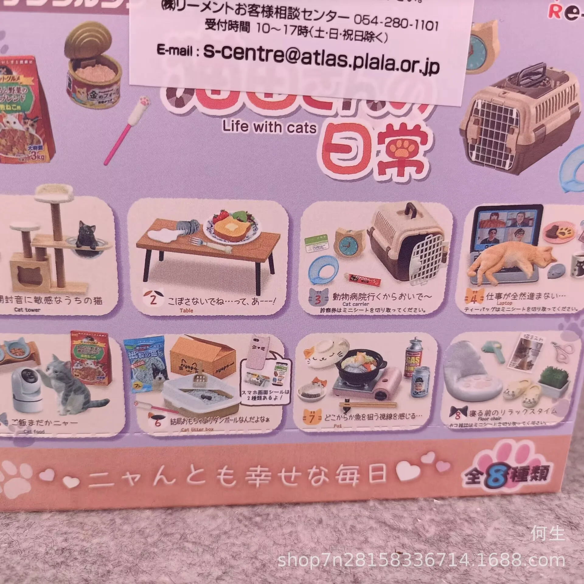 Kawaii Cat Daily Life Miniatur - Miniature Terrain Set review and price