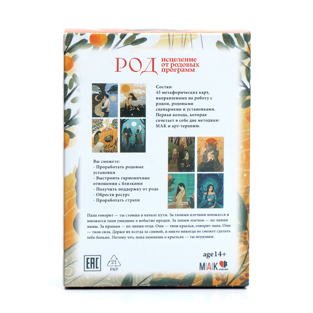 TAPO POI Tarot Исцеление Oт Pо - Board Game Instruction review and price